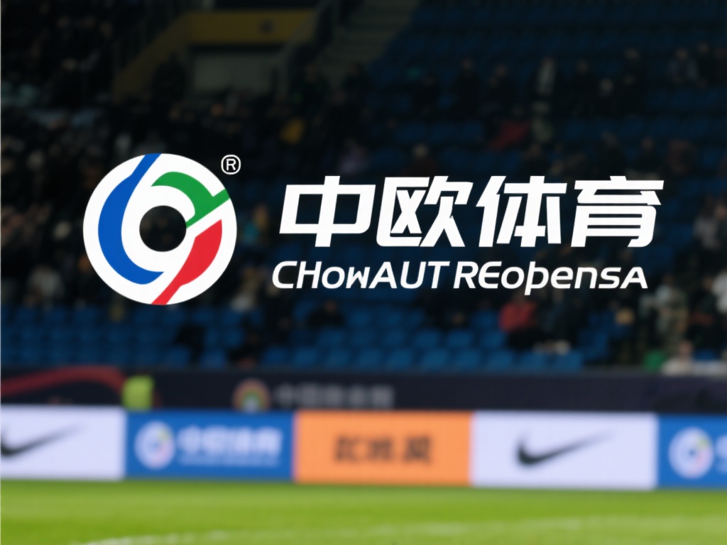 中欧体育改名传闻是真的吗?真相大公开 (中欧体育改名传闻是否属实?真相揭秘全解析!) 有业内人士分析,中欧体育近年来在国际市场的布局明显